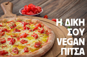 Η δική σου Vegan πίτσα